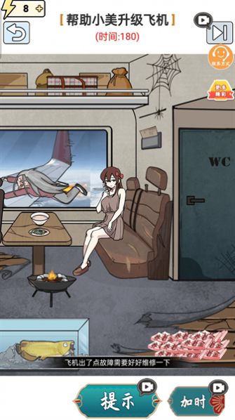 神奇脑洞大开游戏攻略：安卓v1.0.1版本全面解析