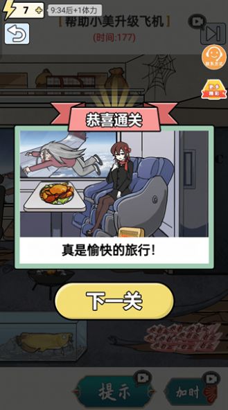 神奇脑洞大开游戏攻略：安卓v1.0.1版本全面解析