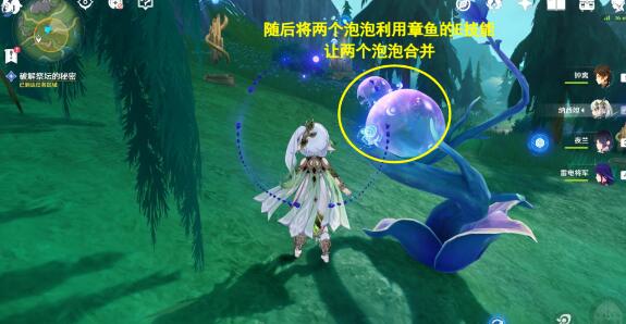 原神伊黎耶的野精灵幽林雾道任务攻略