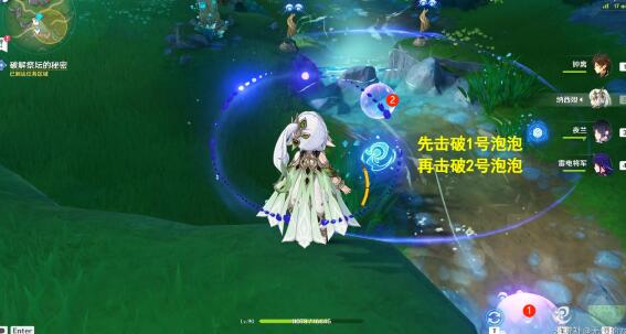 原神伊黎耶的野精灵幽林雾道任务攻略