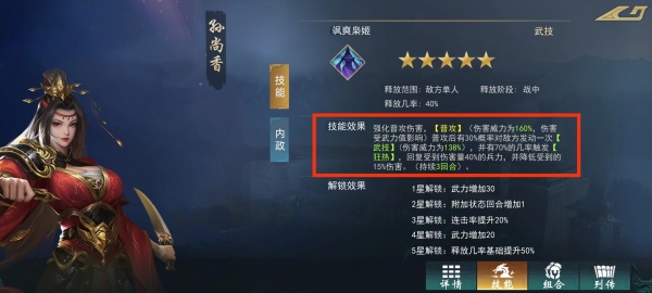 飓风三国手游玩法全面解析：安卓v1.0.51最新版本优势
