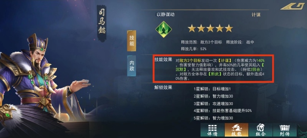 飓风三国手游玩法全面解析：安卓v1.0.51最新版本优势