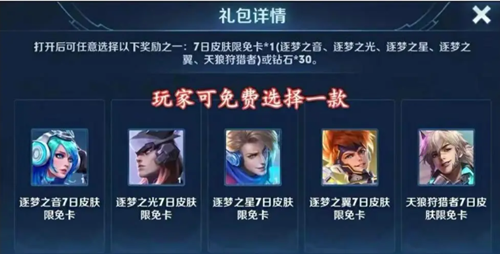王者荣耀S33赛季返厂皮肤全面解析