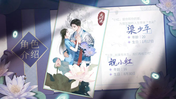 纸嫁衣7卿不负v1.0.1最新版优势揭秘