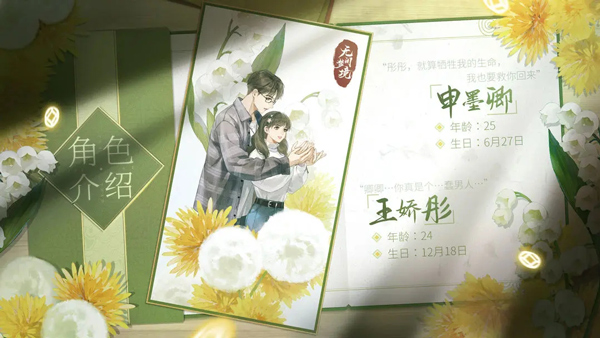 纸嫁衣7卿不负v1.0.1最新版优势揭秘