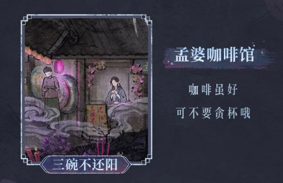 纸嫁衣7卿不负v1.0.1最新版优势揭秘