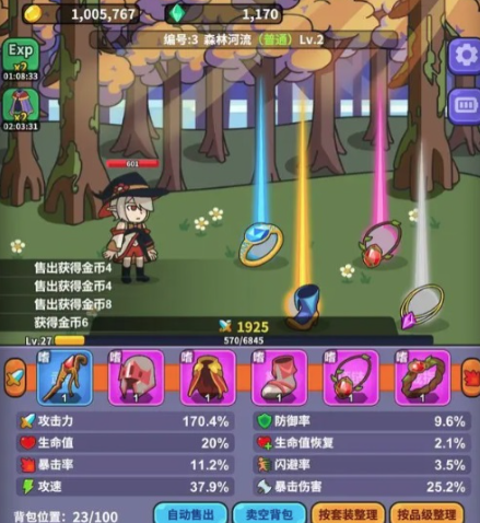 勇者变强之路攻略：免广告版与无限金币版优势解析