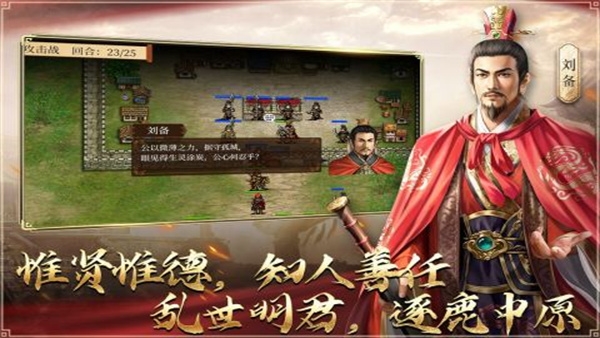 蜀汉传卧龙篇攻略：掌握制胜技巧与最新版优势解析