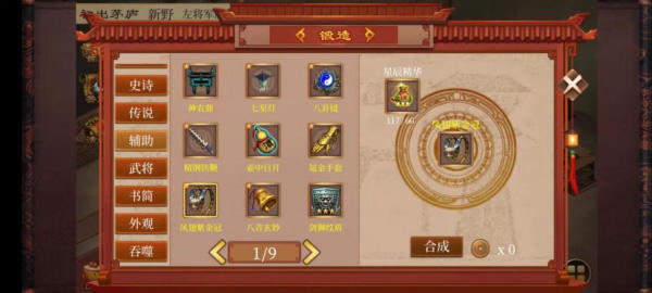 蜀汉传卧龙篇攻略：掌握制胜技巧与最新版优势解析