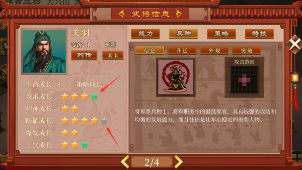 蜀汉传卧龙篇攻略：掌握制胜技巧与最新版优势解析