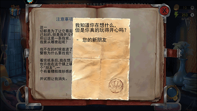匿名信隐匿者玩法详解：揭秘v1.0.8手游优势