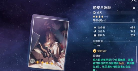崩坏星穹铁道卡芙卡最佳出装搭配指南-全面装备推荐及策略分享