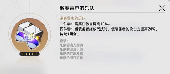 崩坏星穹铁道卡芙卡最佳出装搭配指南-全面装备推荐及策略分享