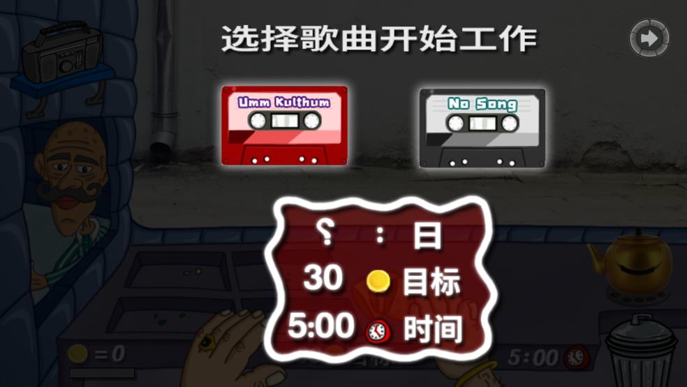 法拉费之王游戏攻略与法拉费尔之王餐厅v1.4.5最新版优势解析