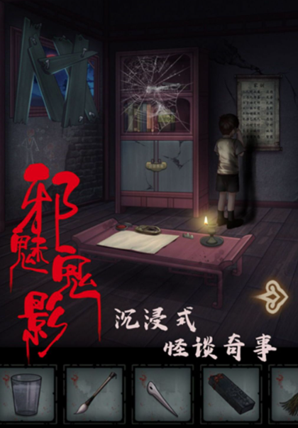 密室裂痕曲径搜证游戏攻略大全-最新版本安卓玩法与特色揭秘