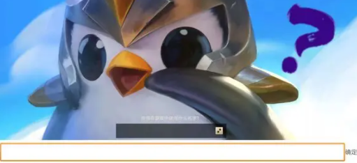 金铲铲之战：如何巧妙更改名字并利用空白格打造个性化昵称