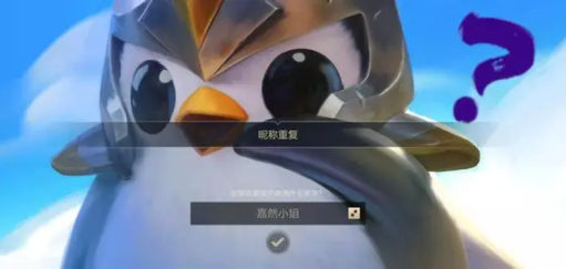 金铲铲之战：如何巧妙更改名字并利用空白格打造个性化昵称