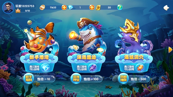 捕鱼欢乐颂专区最新玩法攻略详解：v4.22.5.2.4.13最新版亮点与特色全面解析