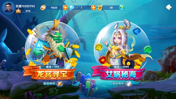 捕鱼欢乐颂专区最新玩法攻略详解：v4.22.5.2.4.13最新版亮点与特色全面解析