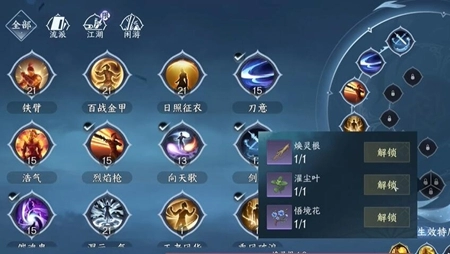 逆水寒手游：第七特质解锁秘诀，全方位攻略助你快速提升