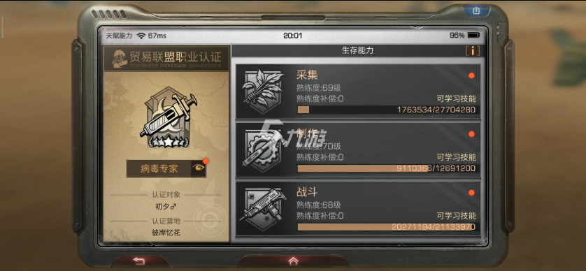 明日之后中如何精准选择最适合自己的职业路径