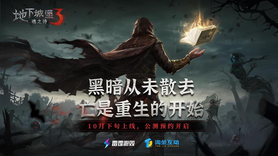 地下城堡3魂师指南如何打开隐藏的神秘力量