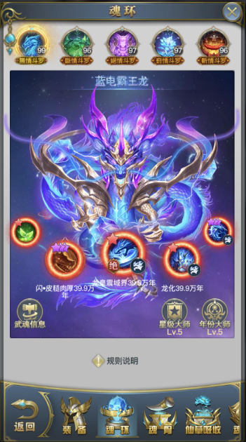 斗罗大陆大师武魂为何会变异？背后隐藏着怎样的秘密与真相
