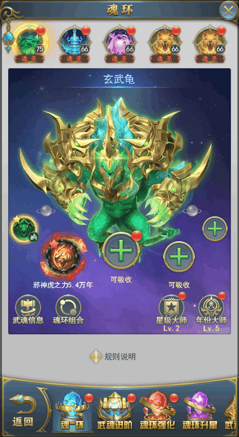 斗罗大陆大师武魂为何会变异？背后隐藏着怎样的秘密与真相
