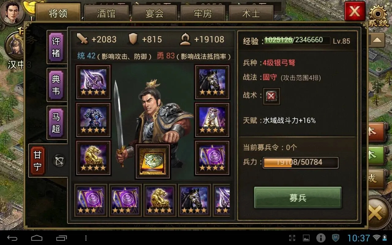 攻城掠地80级后如何升级才能快速突破成长瓶颈 攻城掠地80级后如何升级才能快速突破成长瓶颈