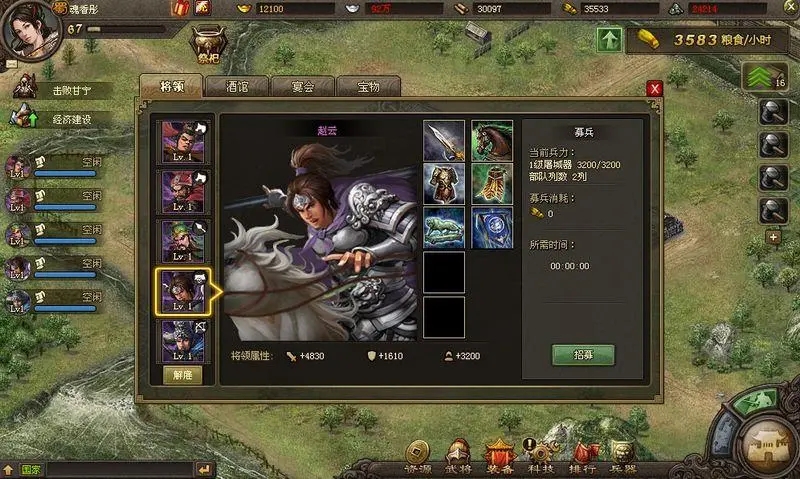 攻城掠地80级后如何升级才能快速突破成长瓶颈 攻城掠地80级后如何升级才能快速突破成长瓶颈