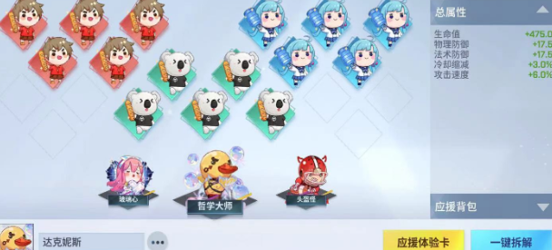 非人学园达克尼斯如何玩才能发挥最大潜力 非人学园达克尼斯如何玩才能发挥最大潜力