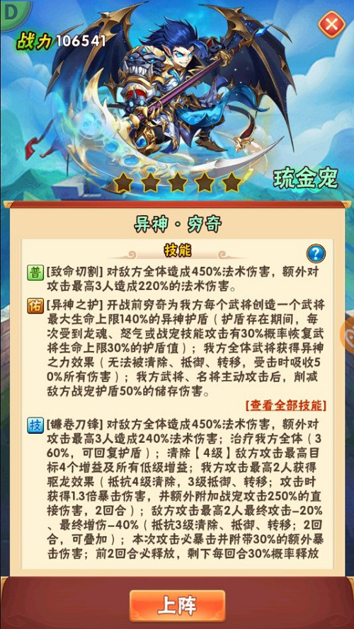 少年三国志中的彩金战宠都有哪些令人惊喜的能力 少年三国志中的彩金战宠都有哪些令人惊喜的能力