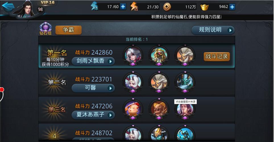 乱斗西游3最强阵容是哪些？如何搭配才能称霸全场