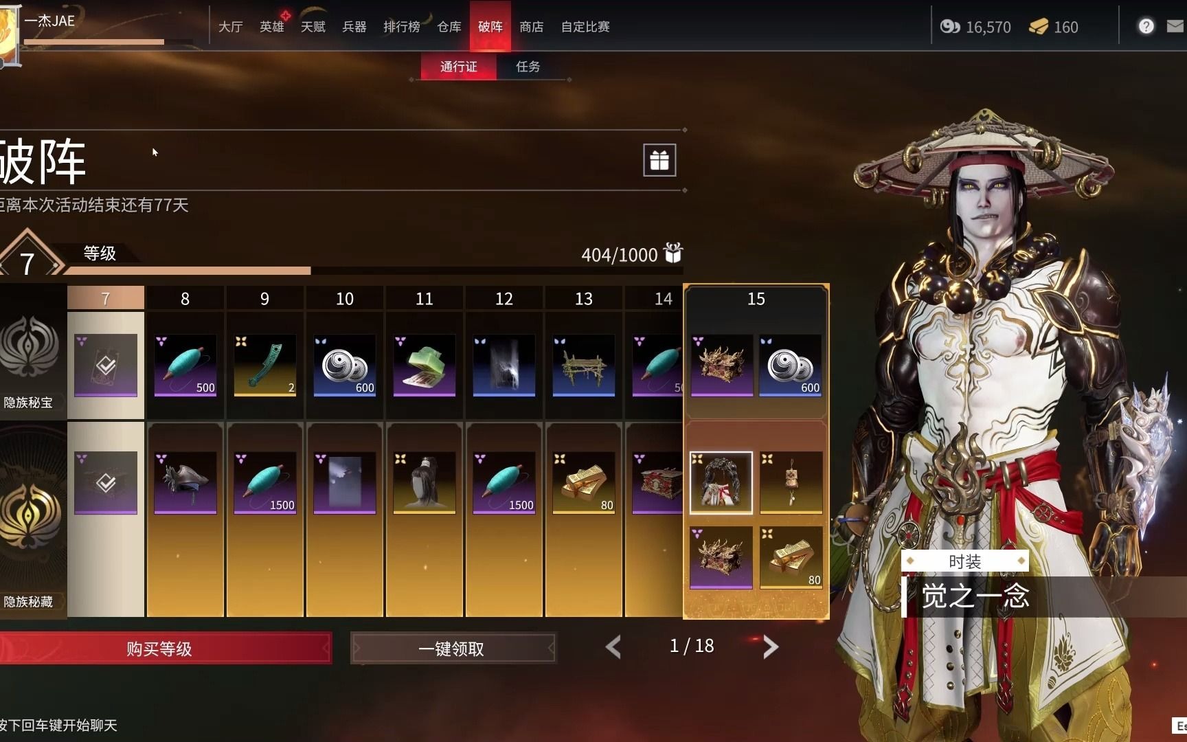 永劫无间密藏如何升级最快？快速升级的秘诀与技巧