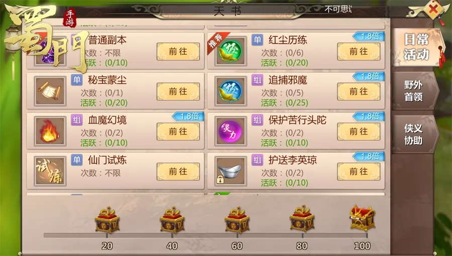 蜀门手游生活技能如何升级攻略详解,你是否掌握了关键技巧 蜀门手游生活技能如何升级攻略详解,你是否掌握了关键技巧