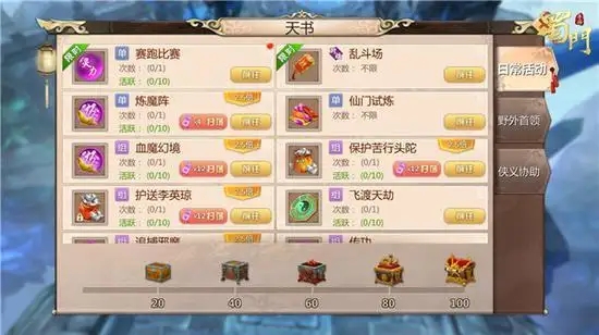 蜀门手游生活技能如何升级攻略详解,你是否掌握了关键技巧 蜀门手游生活技能如何升级攻略详解,你是否掌握了关键技巧