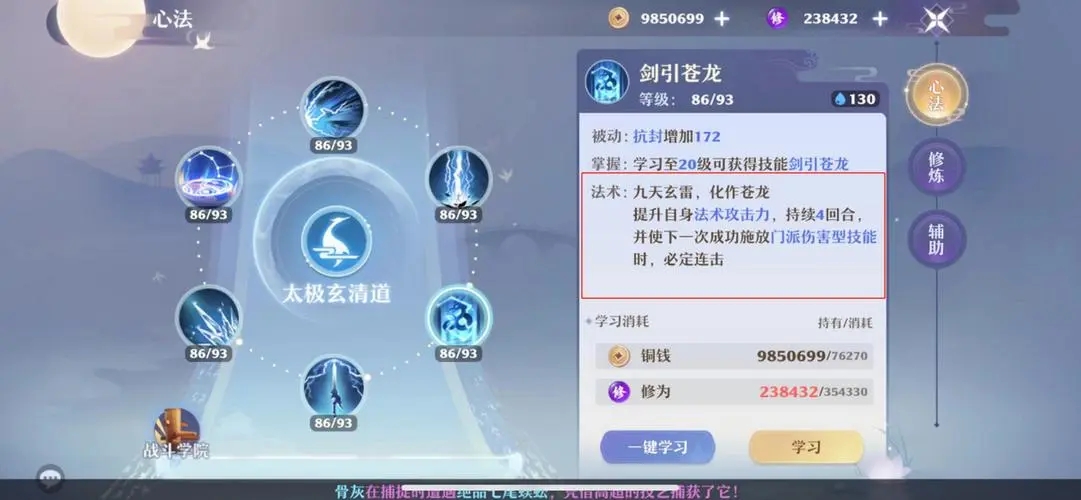 诛仙副本青云如何加点才能最大化输出效率和团队收益 诛仙副本青云如何加点才能最大化输出效率和团队收益