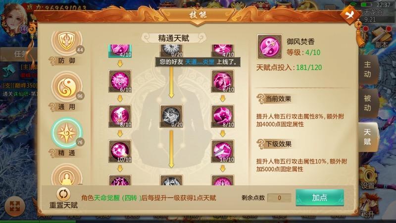 诛仙副本青云如何加点才能最大化输出效率和团队收益 诛仙副本青云如何加点才能最大化输出效率和团队收益