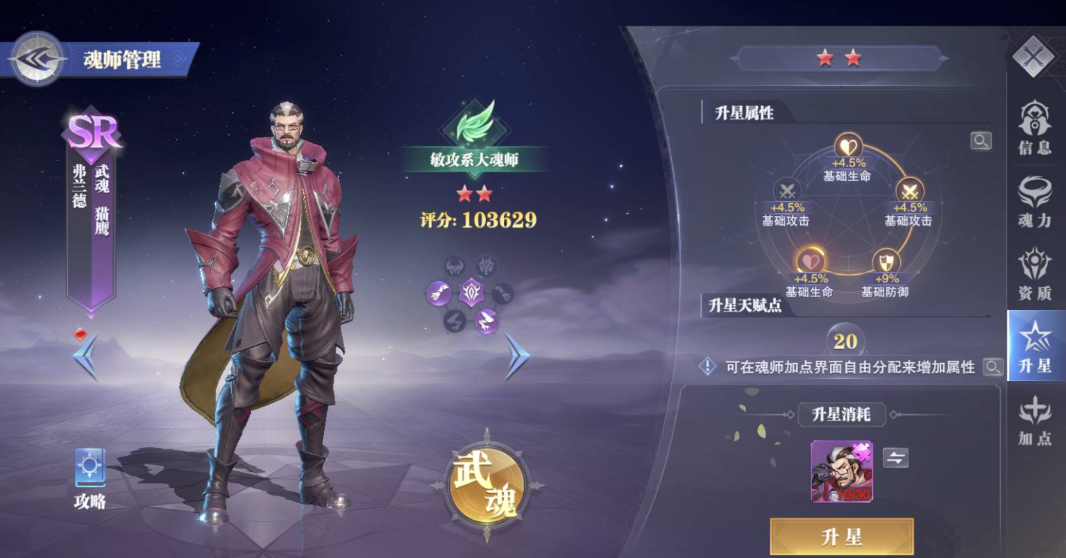 斗罗大陆魂师对决中如何找到并雇用强力佣兵