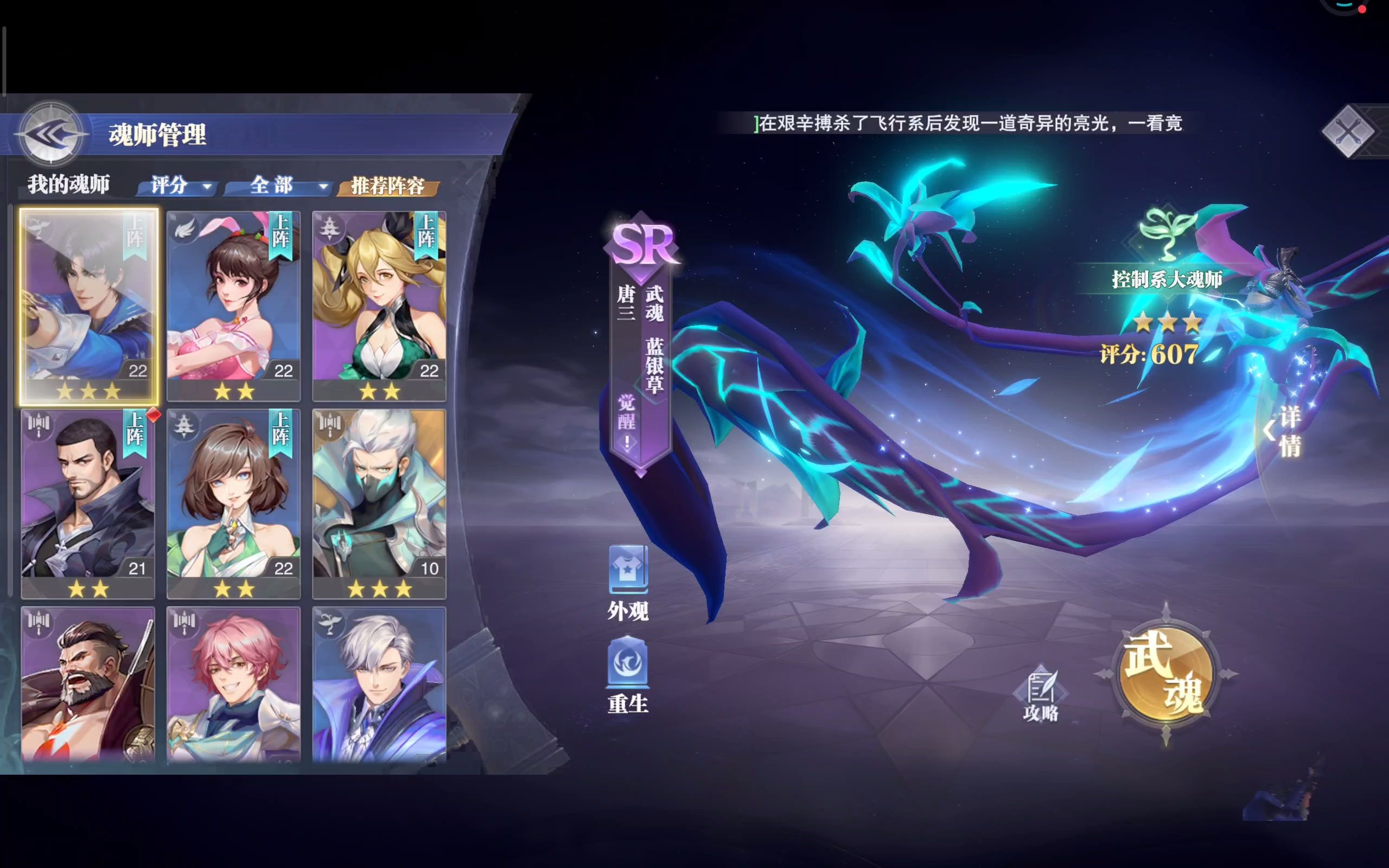 斗罗大陆魂师对决中如何找到并雇用强力佣兵