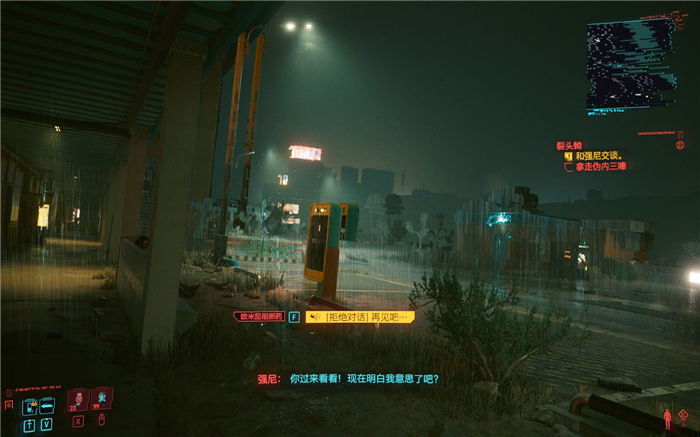 赛博朋克2077中哪个结局才是真正完美选择