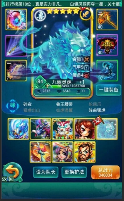 迷你西游鬼车技能属性如何提升？玩家应该如何合理搭配？