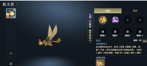 秦时明月手游中的神机关兽究竟是如何被制作出来的 秦时明月手游中的神机关兽究竟是如何被制作出来的