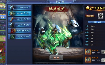 秦时明月手游中的神机关兽究竟是如何被制作出来的 秦时明月手游中的神机关兽究竟是如何被制作出来的