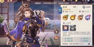 如何在三国幻想大陆中发挥凌统的最大潜力和战斗策略