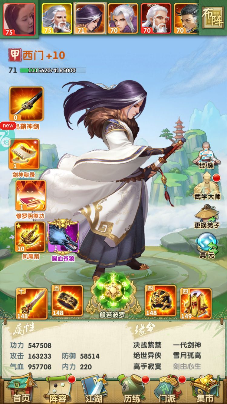 大掌门2有哪些组合能帮助玩家快速提升战力并打破局限性？