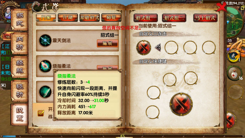 卧虎藏龙如何转职才能获得更强的职业技能和角色发展