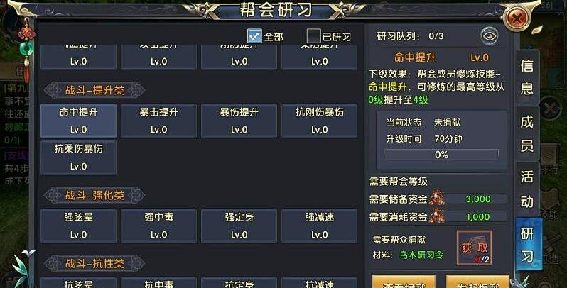 卧虎藏龙如何转职才能获得更强的职业技能和角色发展