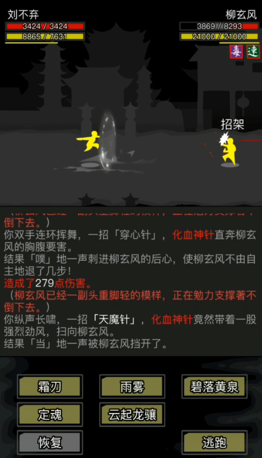 放置江湖如何巧妙获取毒药药方的秘密是什么