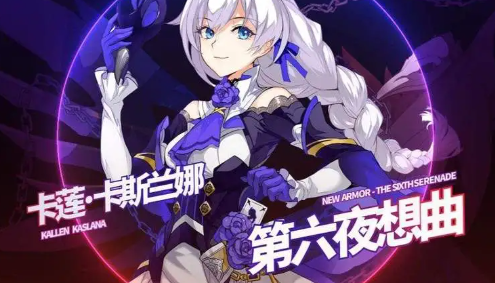 崩坏3第六夜想曲必杀技如何玩才能最大化输出效果? 崩坏3第六夜想曲必杀技如何玩才能最大化输出效果?